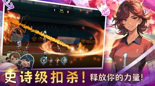 热血排球少女无限钻石版