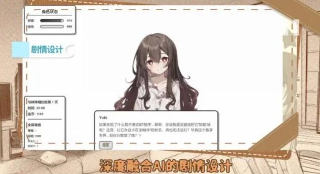 妹居物语手游最新版下载截图3