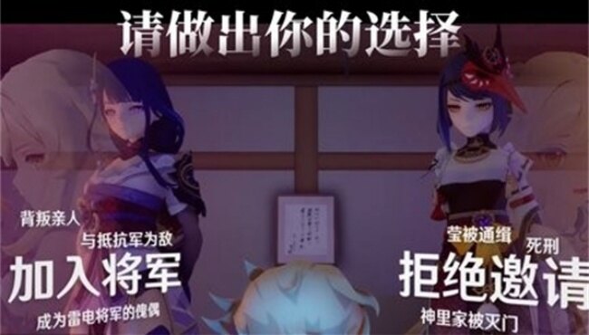 雷电将军触摸2.0中文版截图1