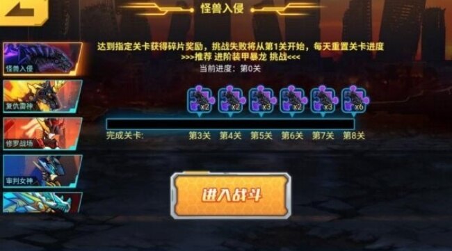机甲斗兽场3免广告版下载截图3