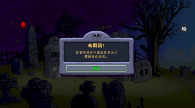 植物大战僵尸华强版手机版下载截图2
