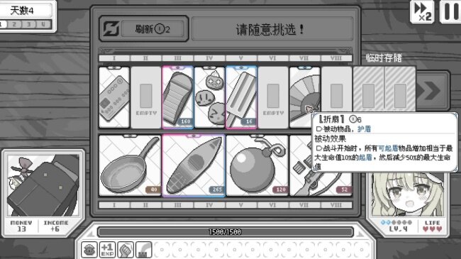 东方魔女夜市手游下载移植版