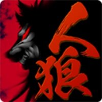人狼村之谜安卓汉化版