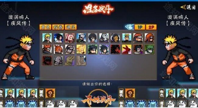 像素火影漂泊带土版apk免费下载