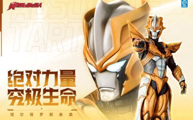 奥特曼之格斗超人内购破解版