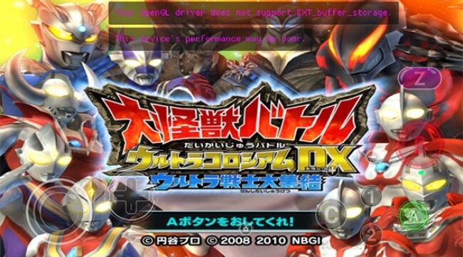 大怪兽格斗dx手机版下载