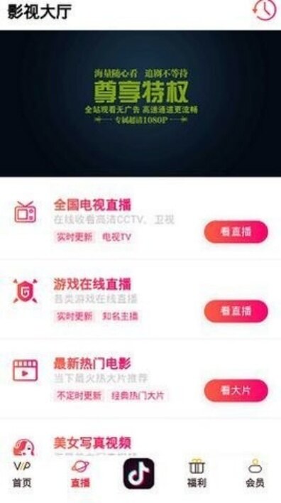 干货视频app破解版下载