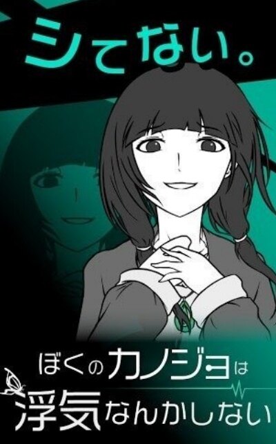 我的女友很花心扑家汉化版