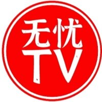 无忧TV2.0下载安装最新版本