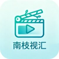 南枝视汇app下载安卓最新版