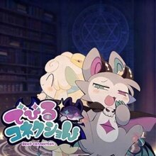 恶魔连接手机版下载安装最新版