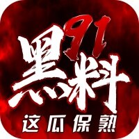 91黑料App 1.4.2 安卓版