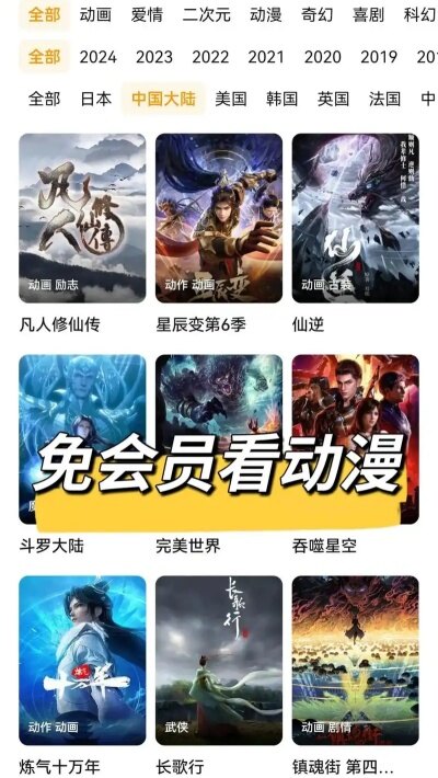 bili01cc禁漫App免费版下载1.3.6 官方版截图2