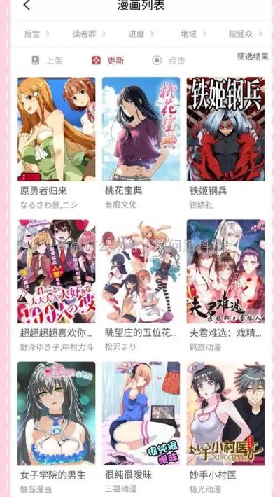 bili01cc禁漫App免费版下载1.3.6 官方版截图3