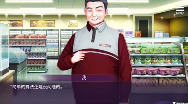 房东养成记安卓免费下载截图3