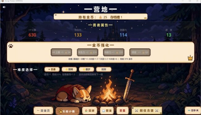 柯基塔游戏安卓官方版截图1