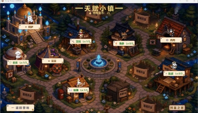柯基塔游戏安卓官方版截图2