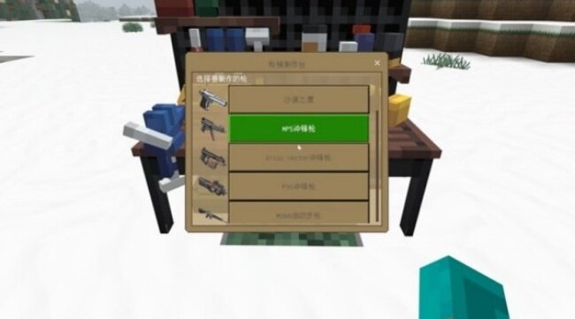 我的世界TaCZ三角洲枪包最新下载截图3