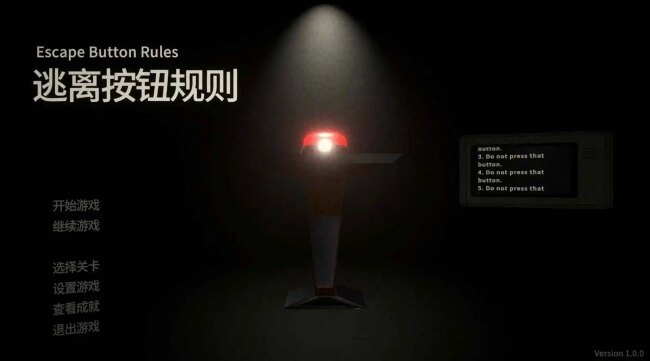 逃离按钮规则游戏安卓官方版 逃离按钮规则游戏安卓官方版