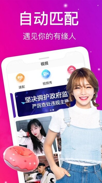 红桃直播视频下载 5.0.2 官方版截图2