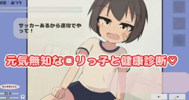 无知女孩健康检查游戏免费版 无知女孩健康检查游戏免费版