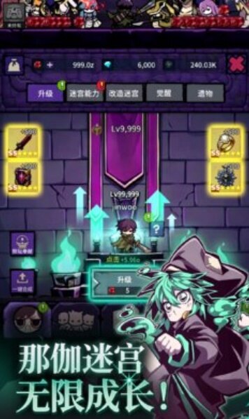 地下城见闻录手游下载安卓版截图1