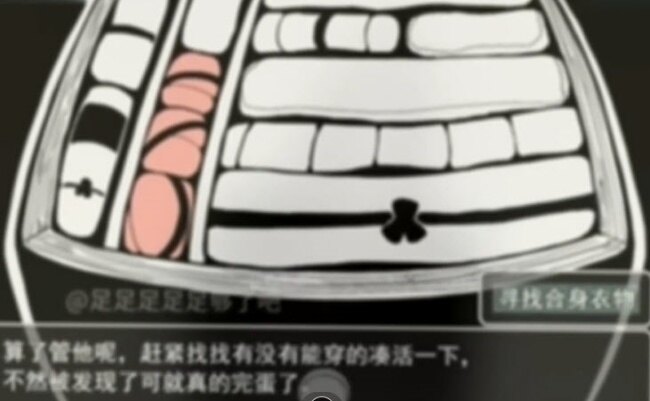 袜子勇者安卓下载安装截图1