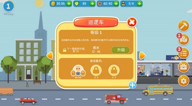 警察公司汉化无限钻石版截图1