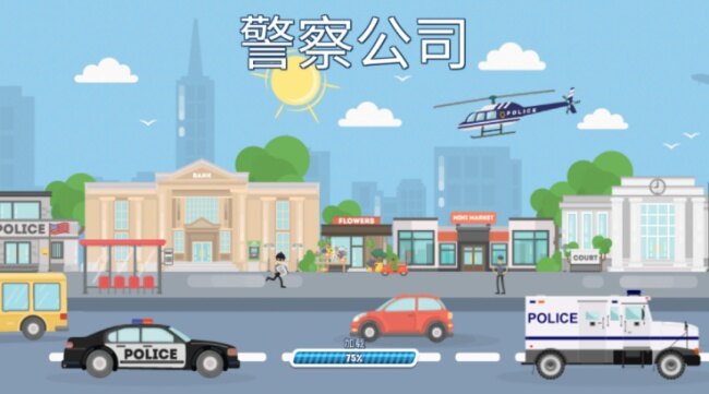 警察公司汉化无限钻石版 警察公司汉化无限钻石版