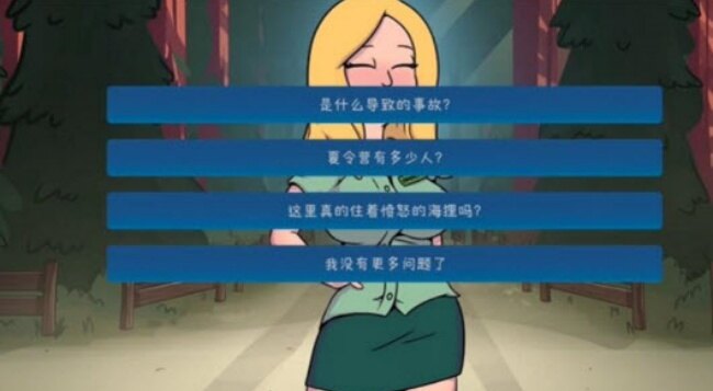 松木夏令营安卓汉化版截图1