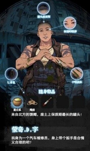 我在废土当主播手游最新版 我在废土当主播手游最新版
