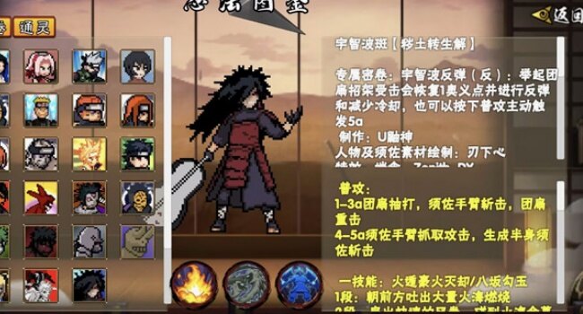 U鼬神像素火影1.39最新版截图1