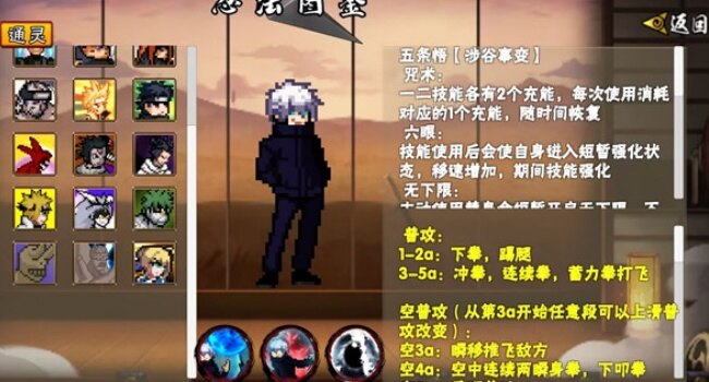 U鼬神像素火影1.39最新版 U鼬神像素火影1.39最新版