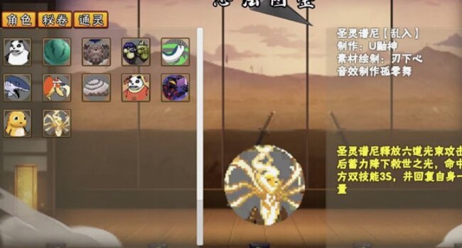 U鼬神像素火影1.39最新版截图3