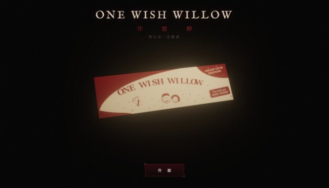 许愿柳游戏手机直装版下载 许愿柳游戏手机直装版下载
