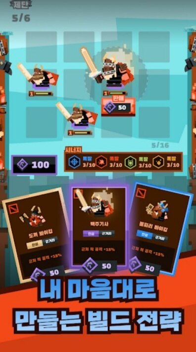 维京防御手游下载安装手机版截图2