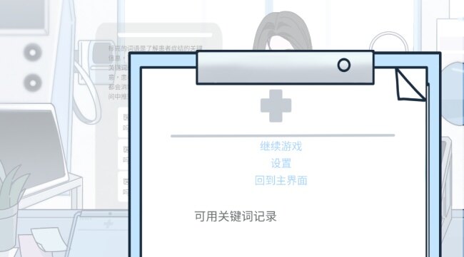病理日志手游安卓最新版截图3