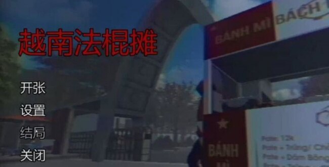 越南法棍店下载2026最新版 越南法棍店下载2026最新版