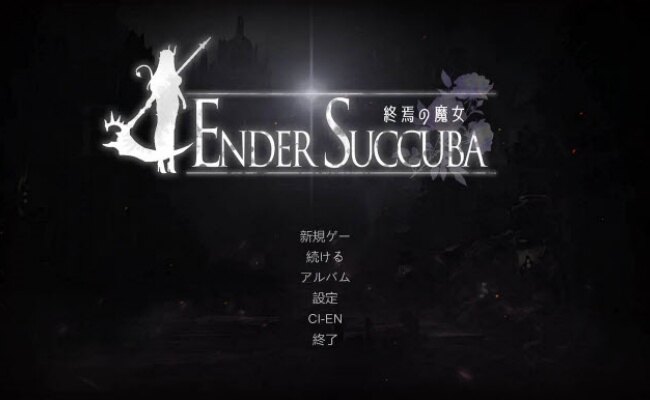 终焉魔女手机版下载安装 终焉魔女手机版下载安装