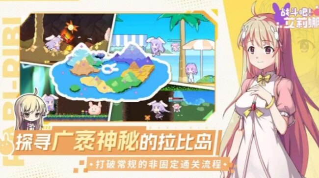 拉比哩比安卓手机版下载