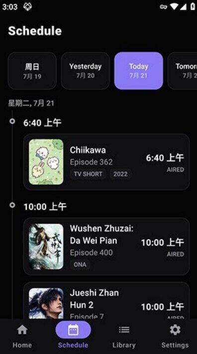anilili动漫app官方下载入口截图1