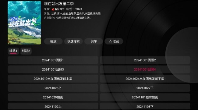小苹果影视盒子破解版截图2