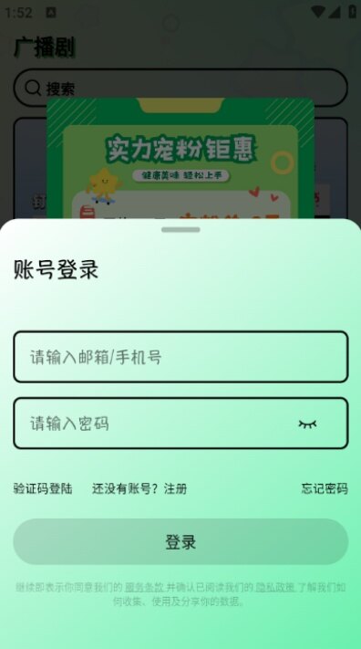 听番fm正版下载免费截图3