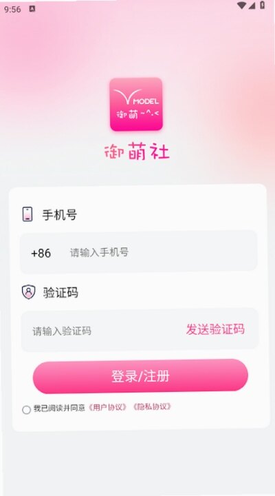 御萌社安卓下载2026