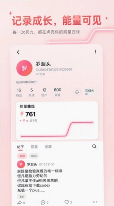 虾星球ai平台官方版下载截图1