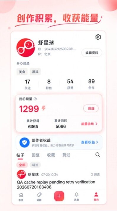 虾星球ai平台官方版下载截图2