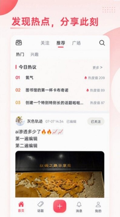 虾星球ai平台2026最新版下载 虾星球ai平台2026最新版下载