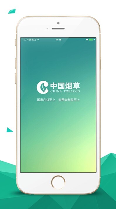 中国烟草网络学院app下载手机版
