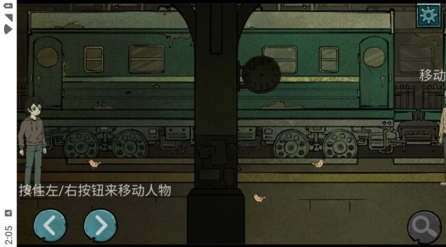 落花洞女游戏手机版截图3