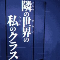 旁边世界的我的一班游戏手机版